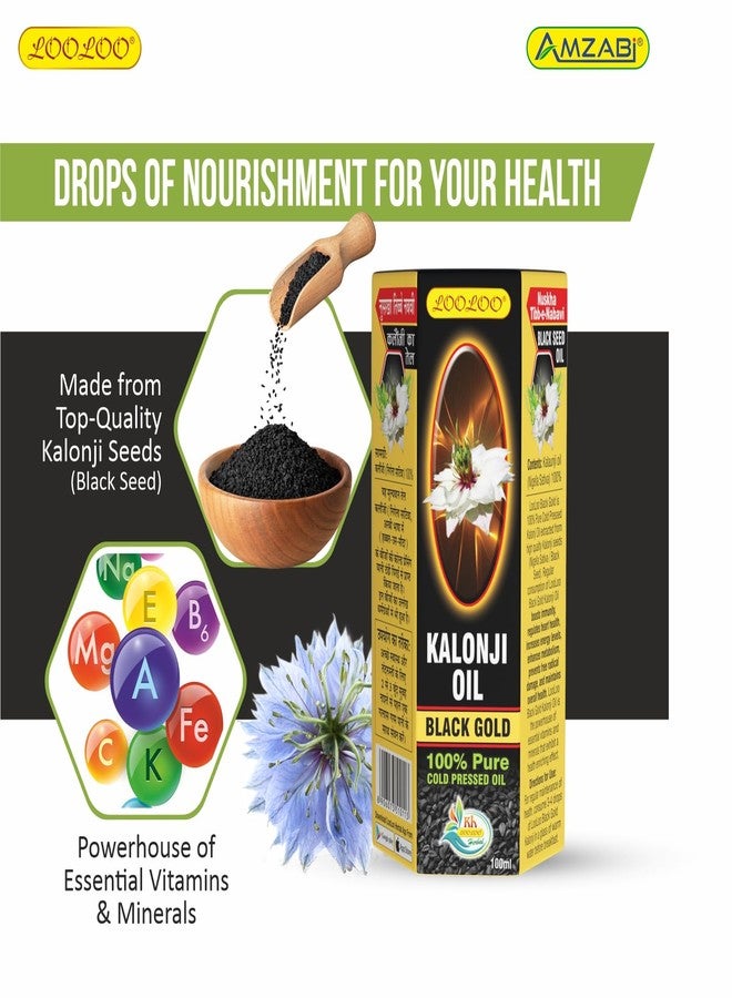 لولو زيت حبة البركة من لولو | حبة البركة | زيت بذور حبة البركة | (100 مل) - Image 4